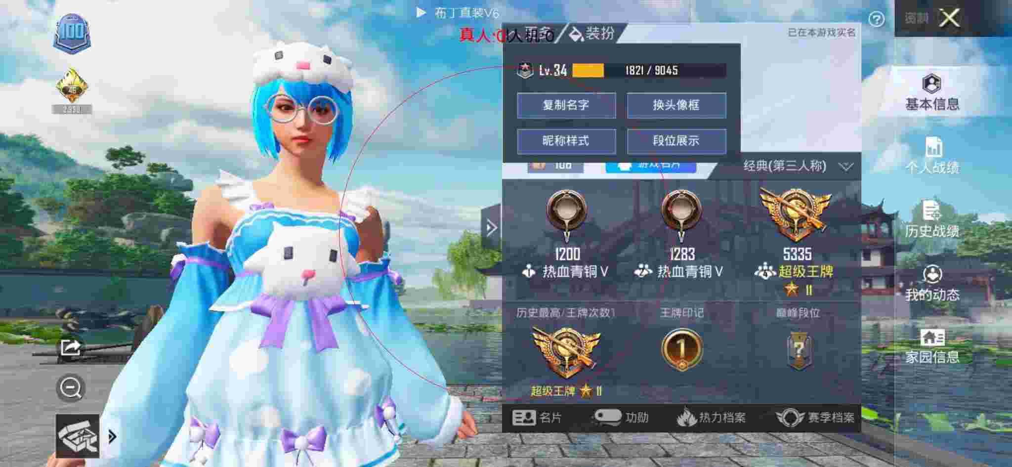 和平精英布丁直装透视 - 用瓶盖做和平精英辅助键辅助预览图